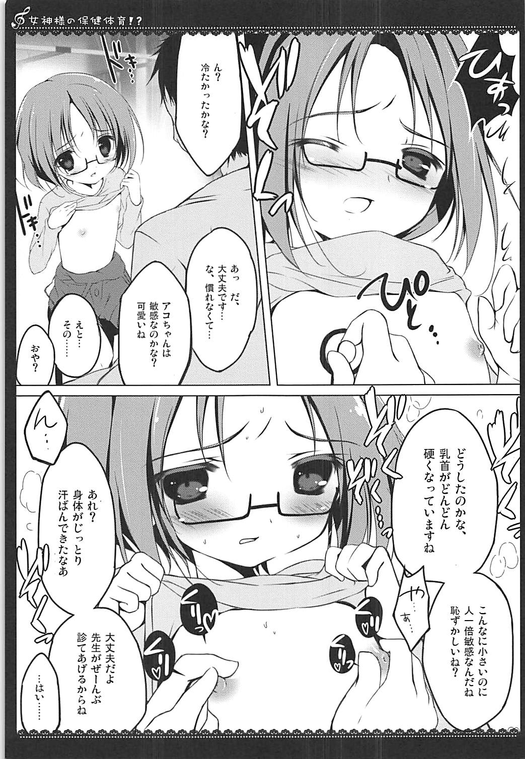 PRETTY COLLECTION! page 8 full