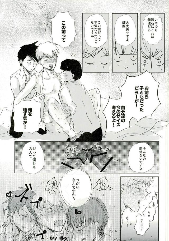 Triangle Sweet Life page 10 full