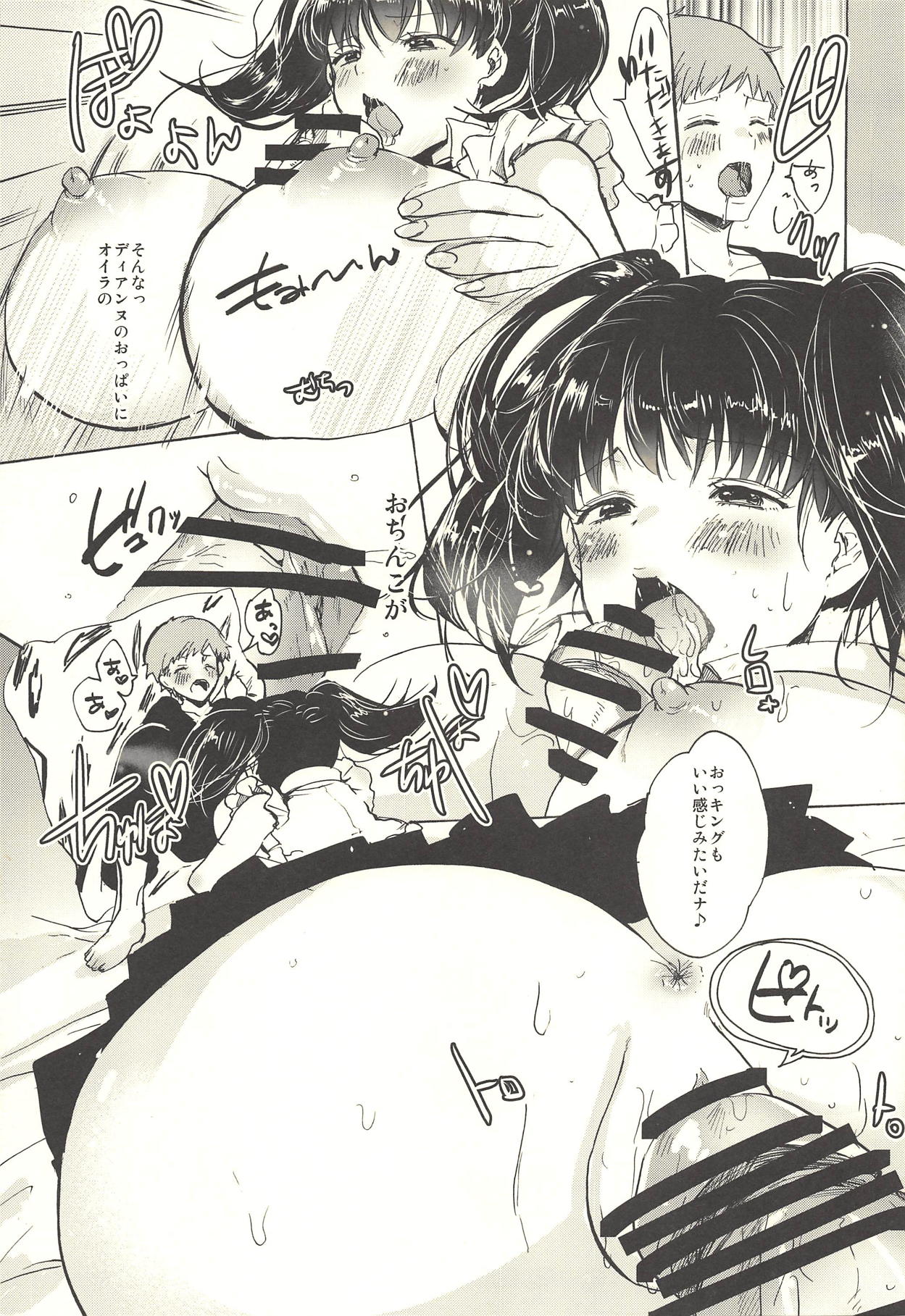 Shitai dake page 12 full
