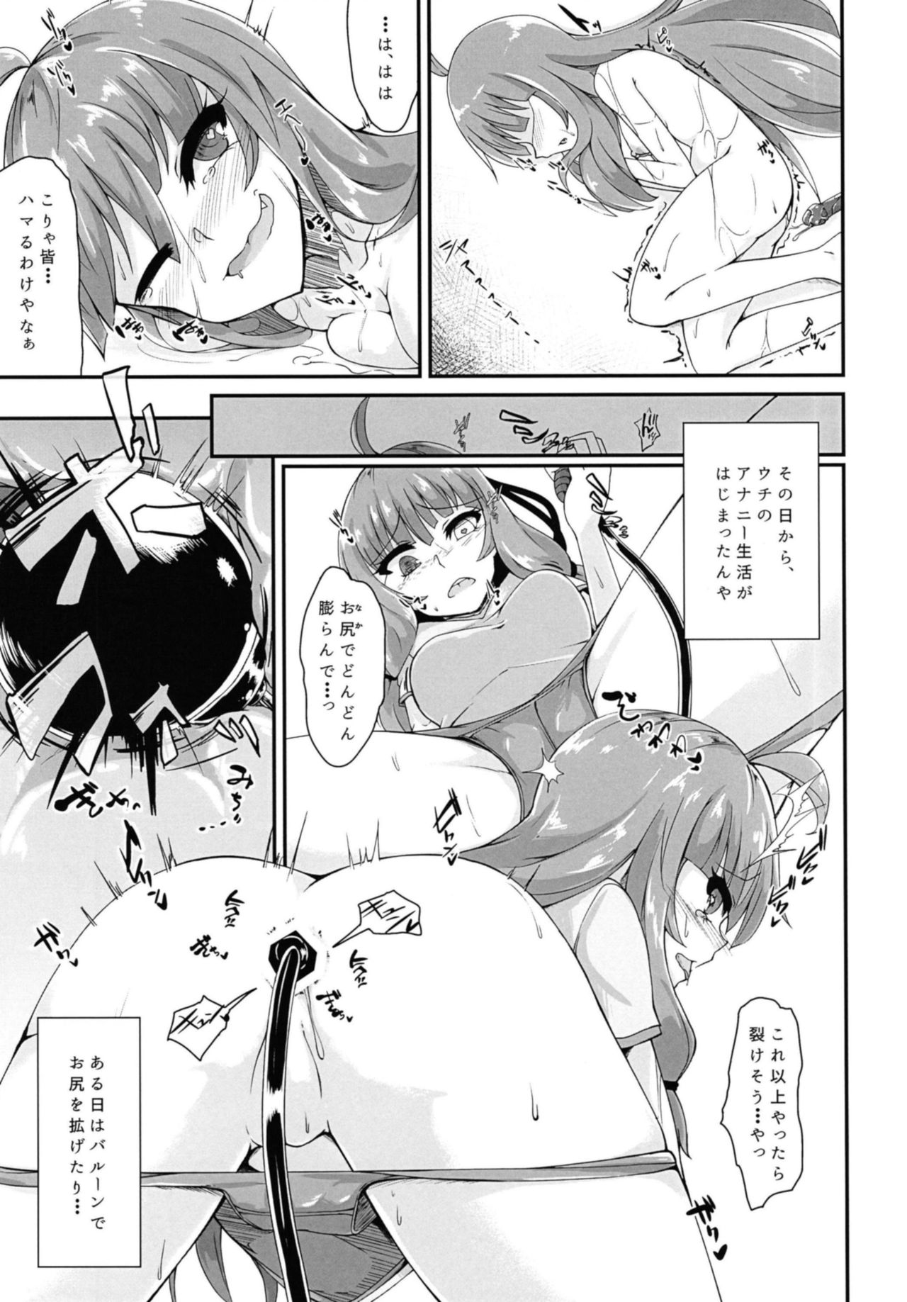 Akane-chan wa "Oshiri" de Asobu You desu page 12 full