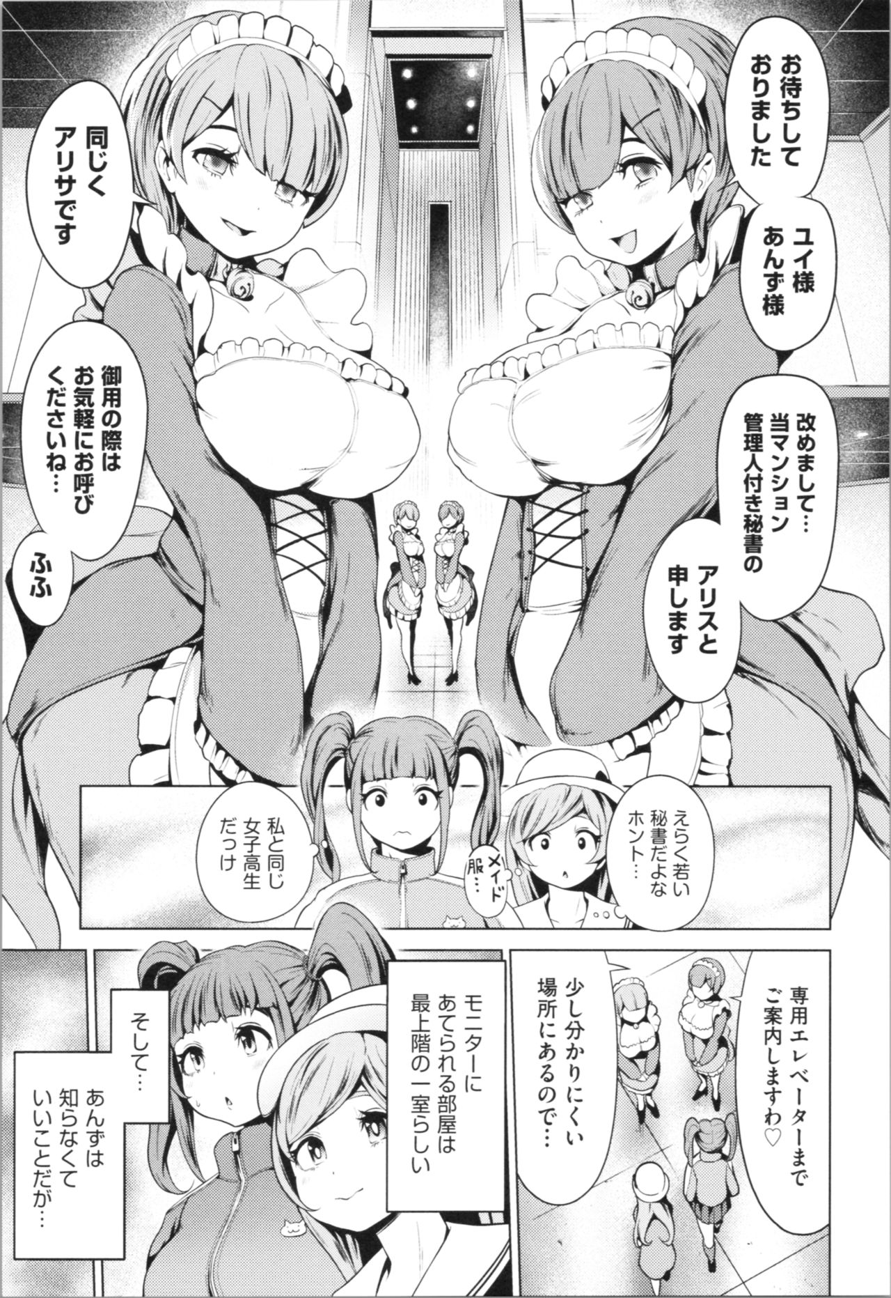 Harlem Mansion page 7 full