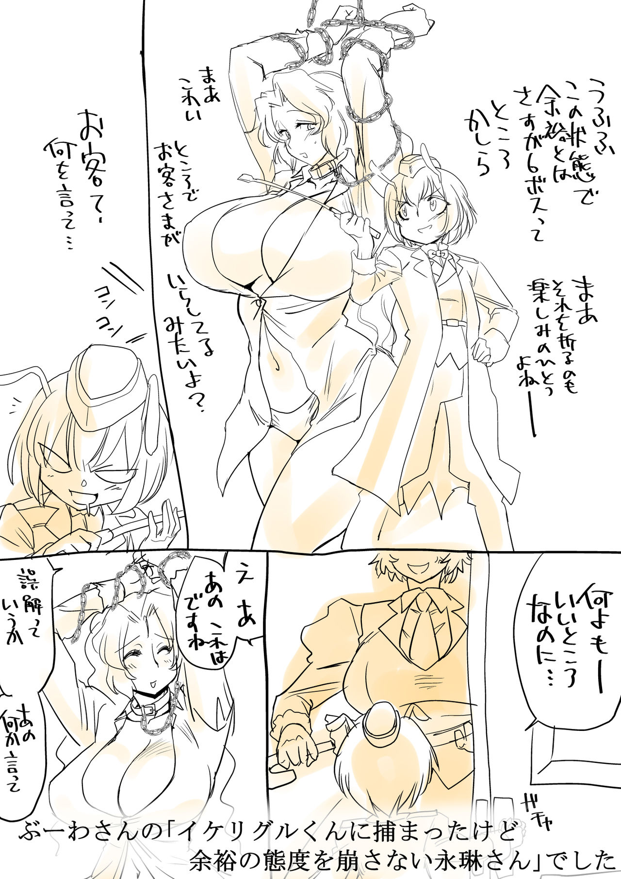 Touhou Request Gashuu Sono 1 page 12 full