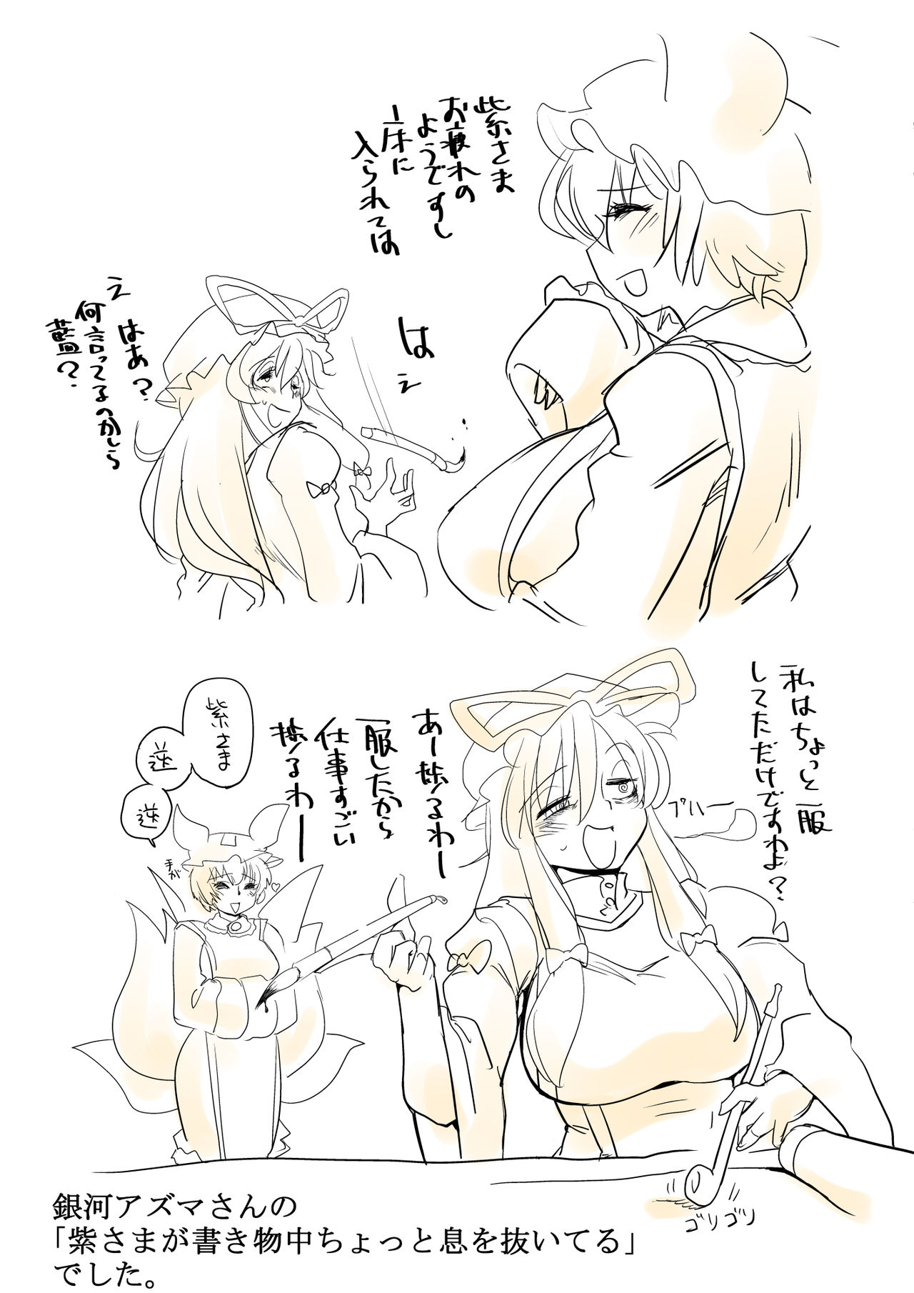 Touhou Request Gashuu Sono 1 page 4 full