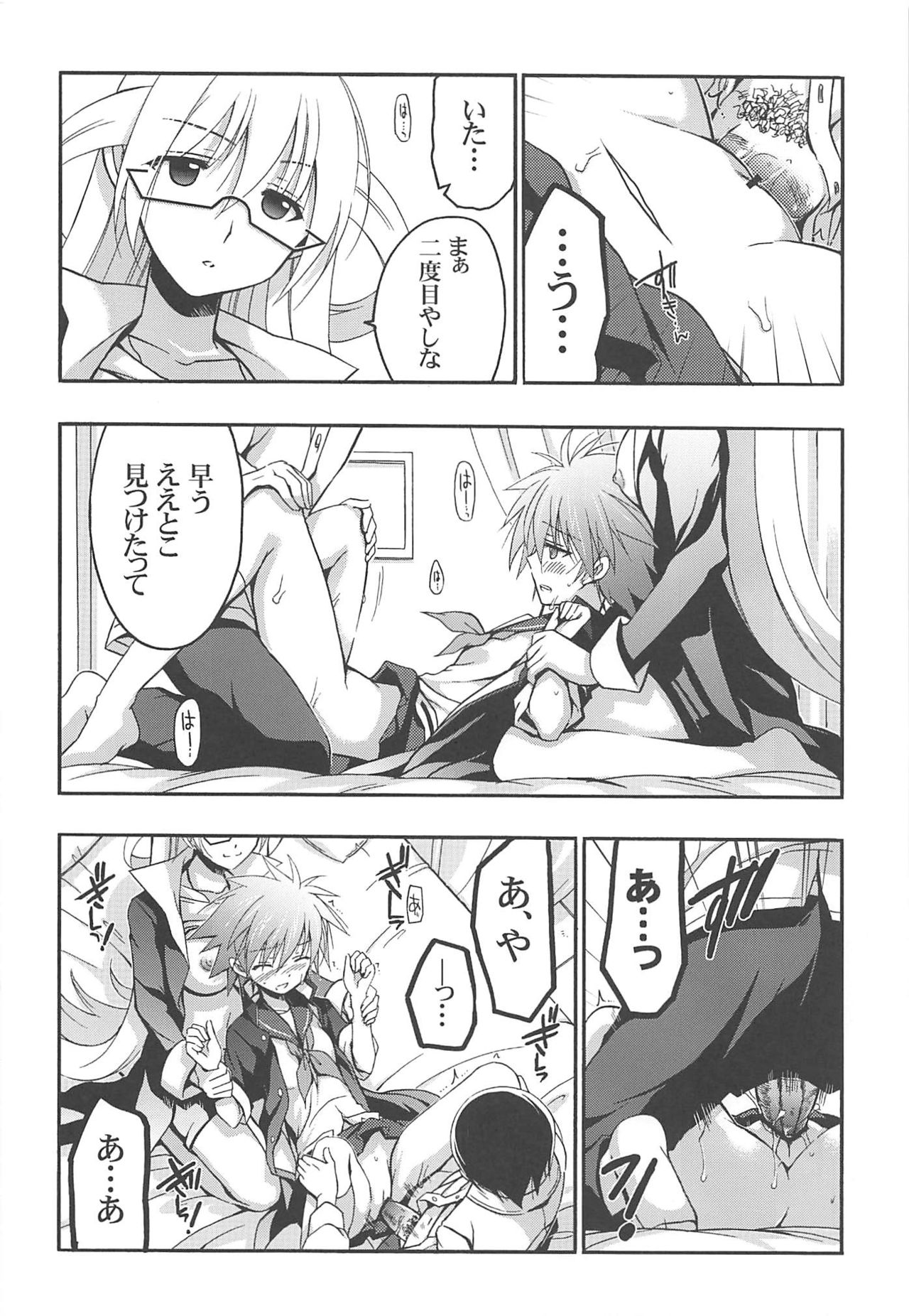 Ore to Kantoku ga Konna ni Eroi Wake ga Nai page 10 full