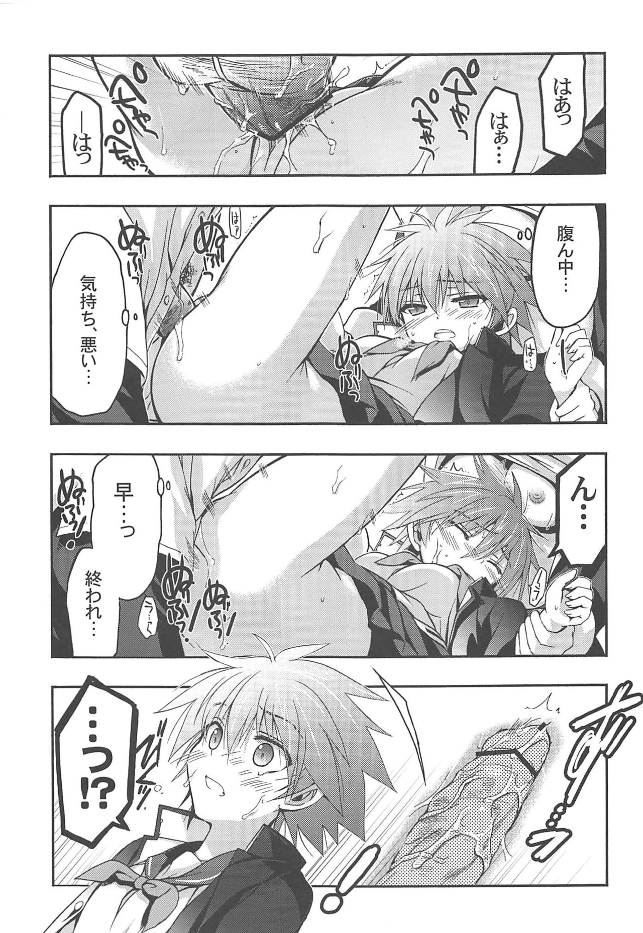 Ore to Kantoku ga Konna ni Eroi Wake ga Nai page 11 full