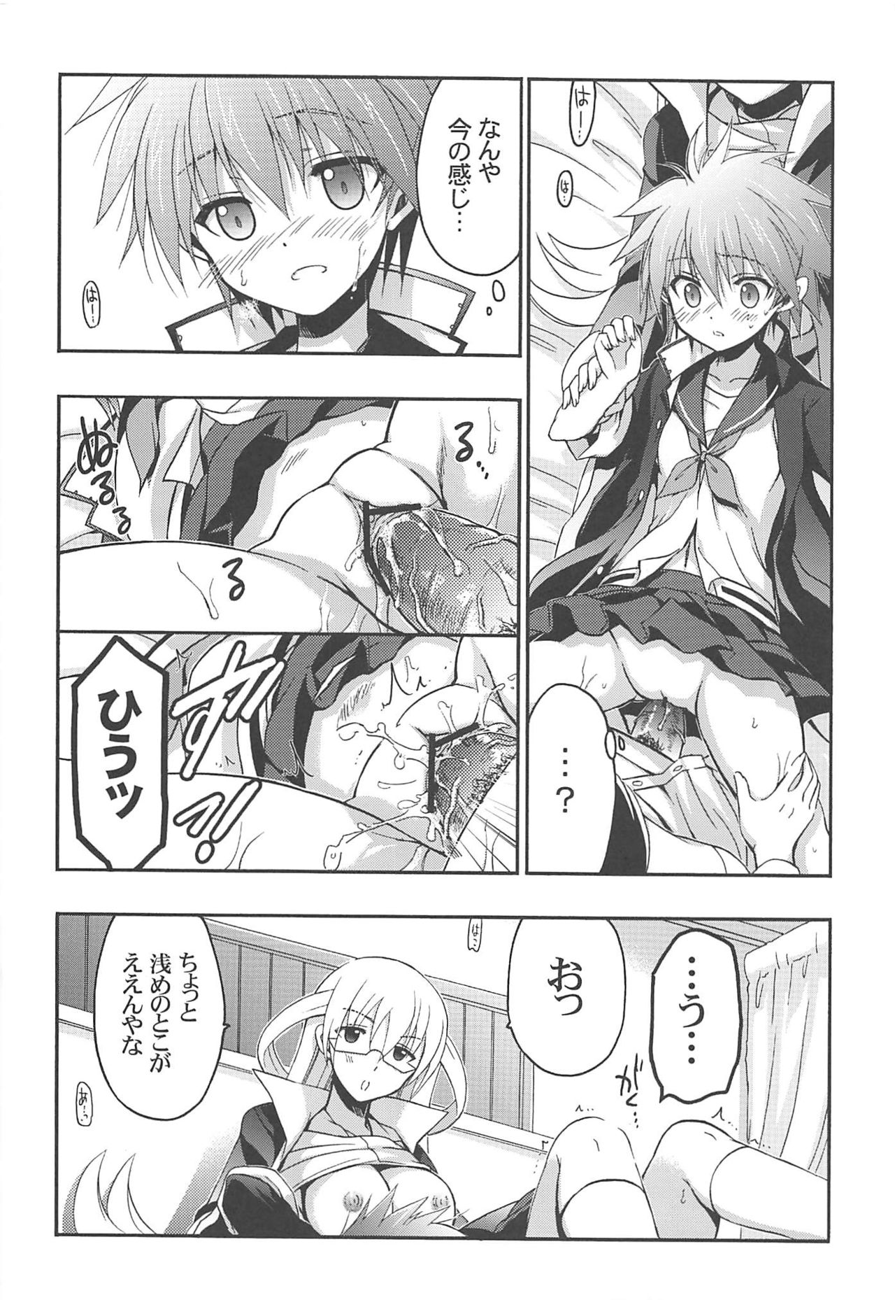 Ore to Kantoku ga Konna ni Eroi Wake ga Nai page 12 full