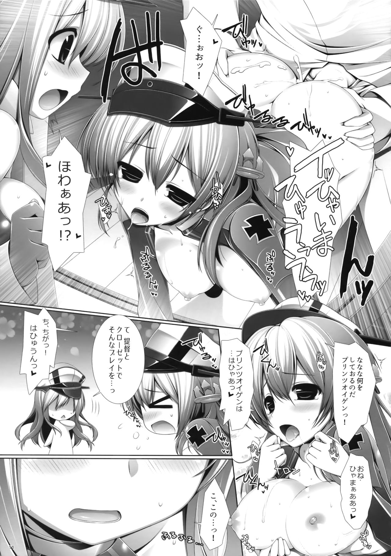 Night battle ship girls -PRiNZ EUGEN- page 10 full
