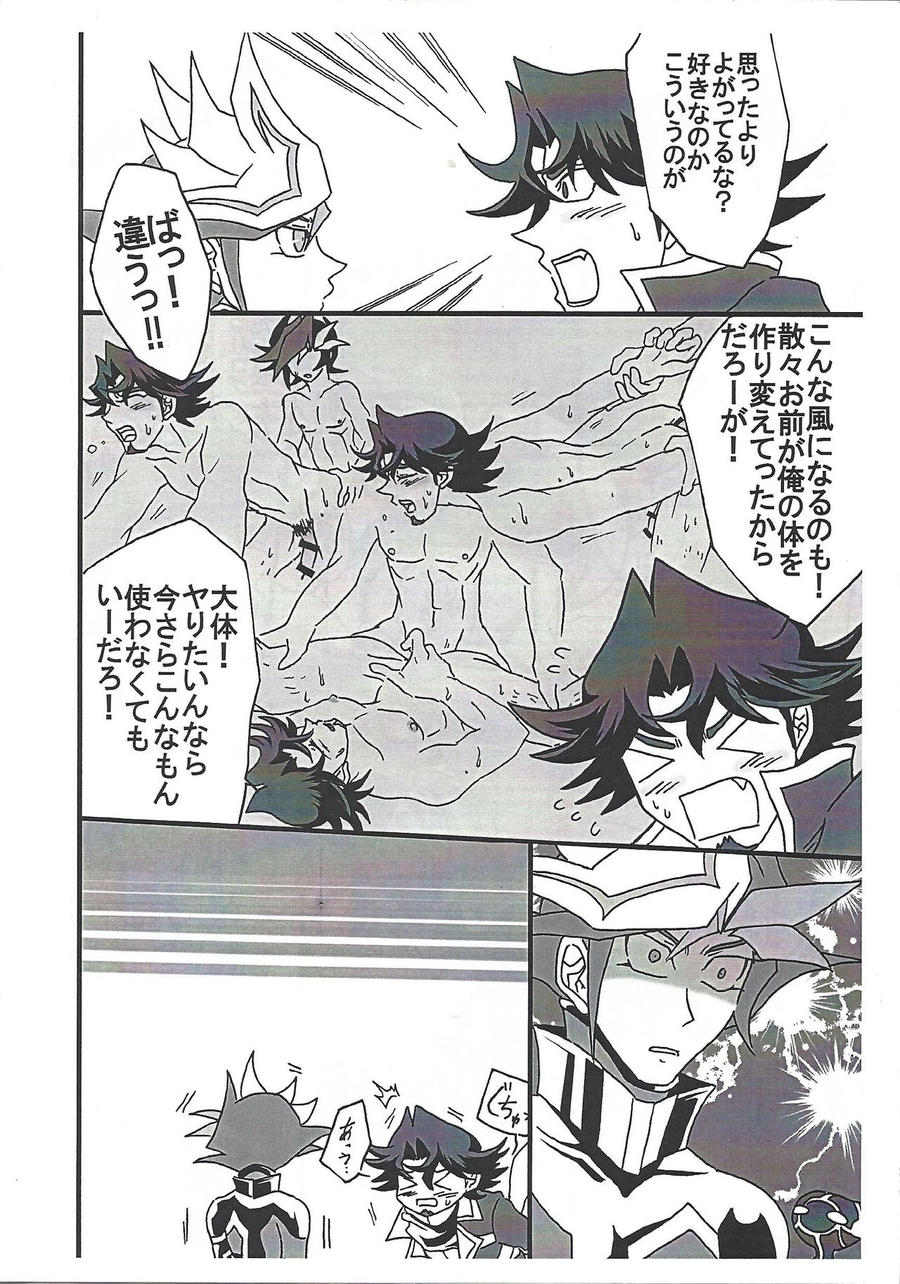 Saikyou Hoko x Tate page 11 full