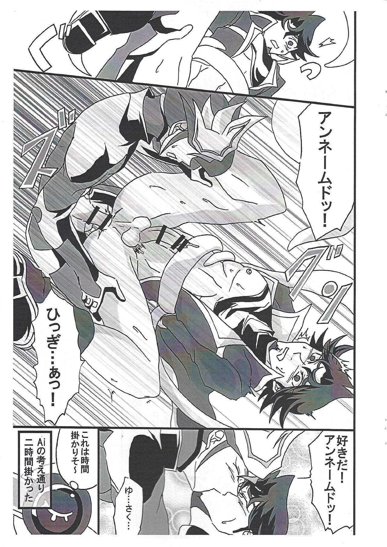 Saikyou Hoko x Tate page 12 full