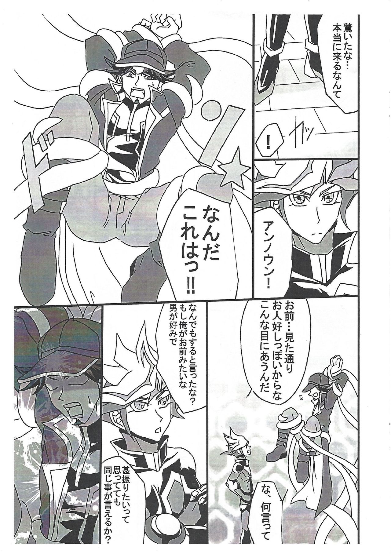 Saikyou Hoko x Tate page 6 full