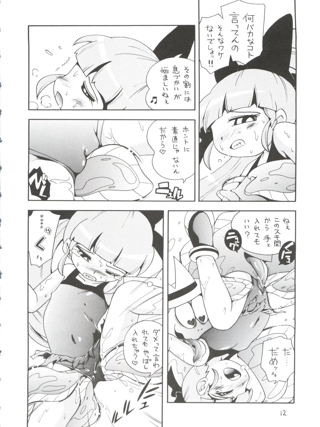 Chemical Z Onnanoko page 12 full