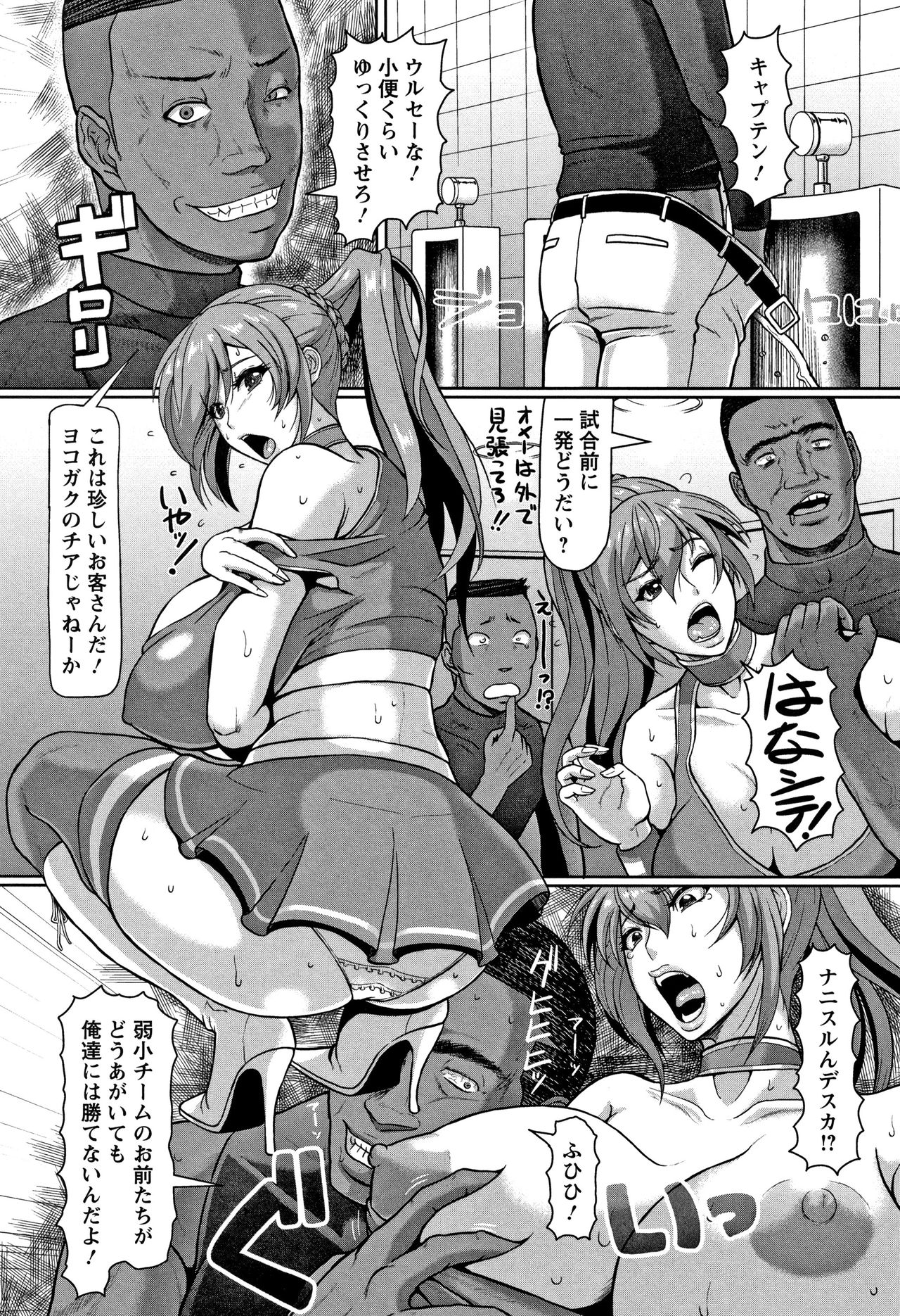 Mesujiru Shibori Nama! page 12 full