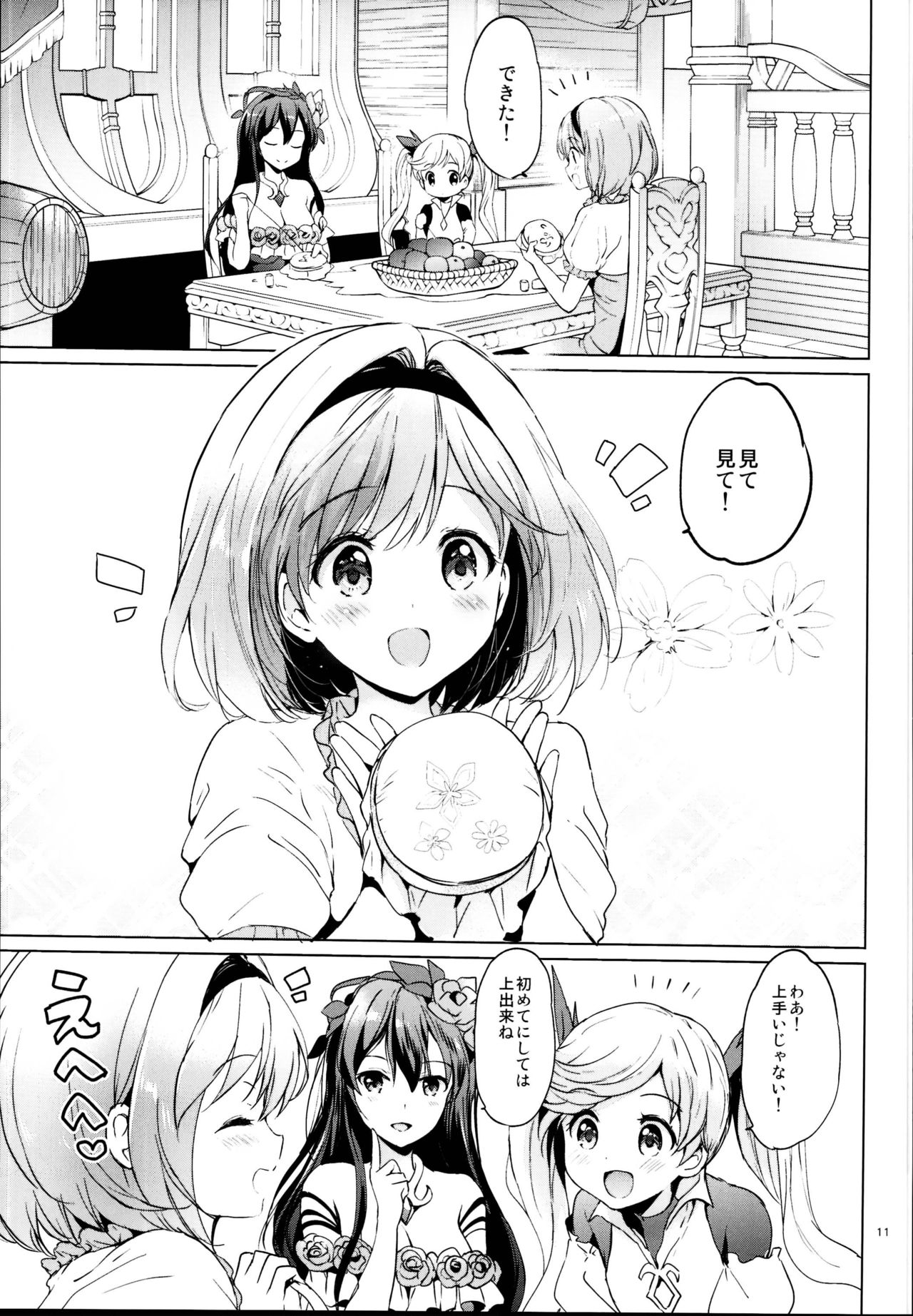 Djeeta-chan no Renai Battle na Hibi Soushuuhen page 11 full