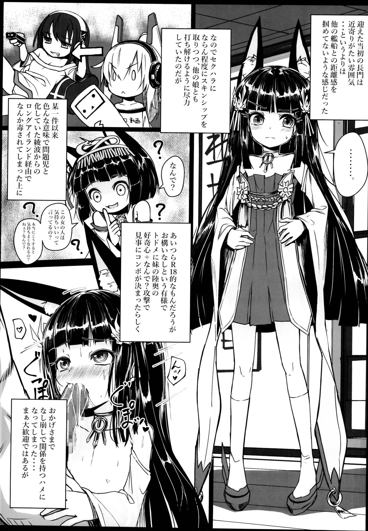 Yo wa Nagato Juushou  no Nagato de Aru page 5 full