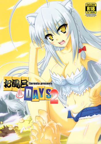 (ComiComi16) [Serenta (BOM)] Ofuro DAYS 2 | Bath DAYS 2 (DOG DAYS) [English] [EHCOVE] cover