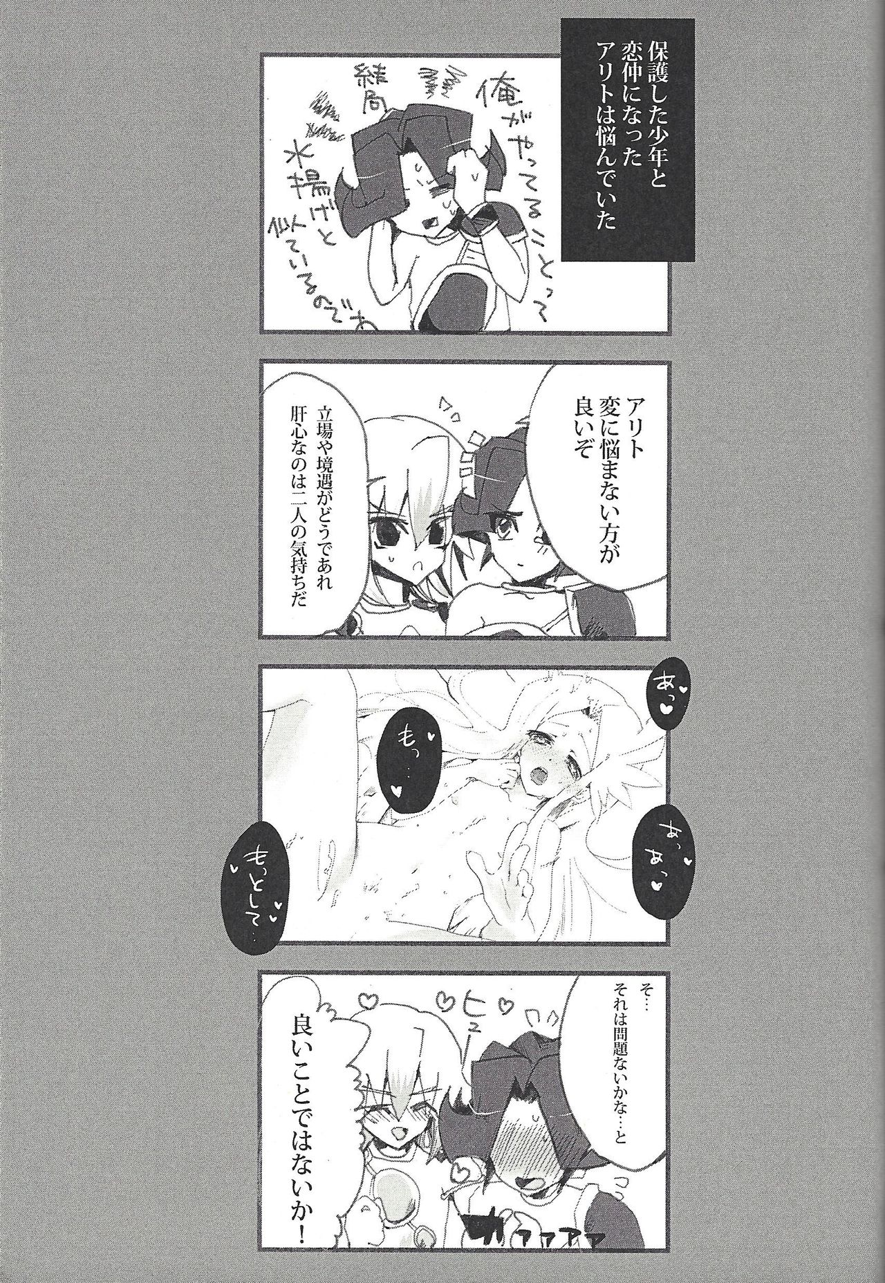 3-Do-me no koi wa, page 12 full