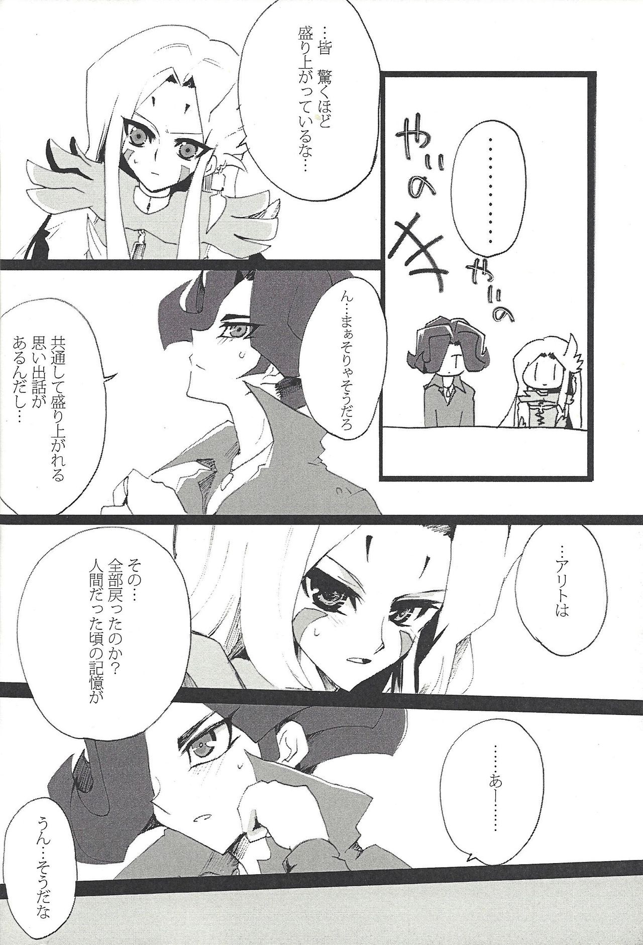 3-Do-me no koi wa, page 7 full