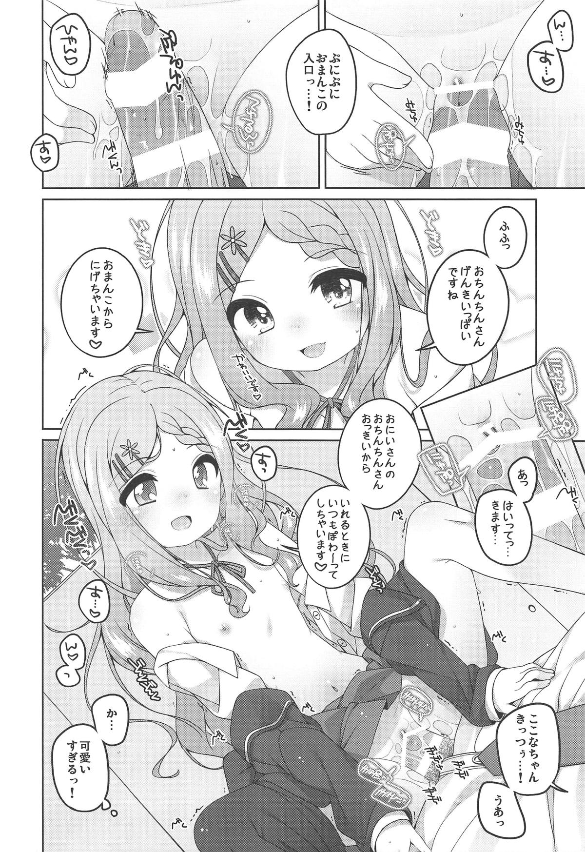Kokona-chan Kawaii. page 9 full