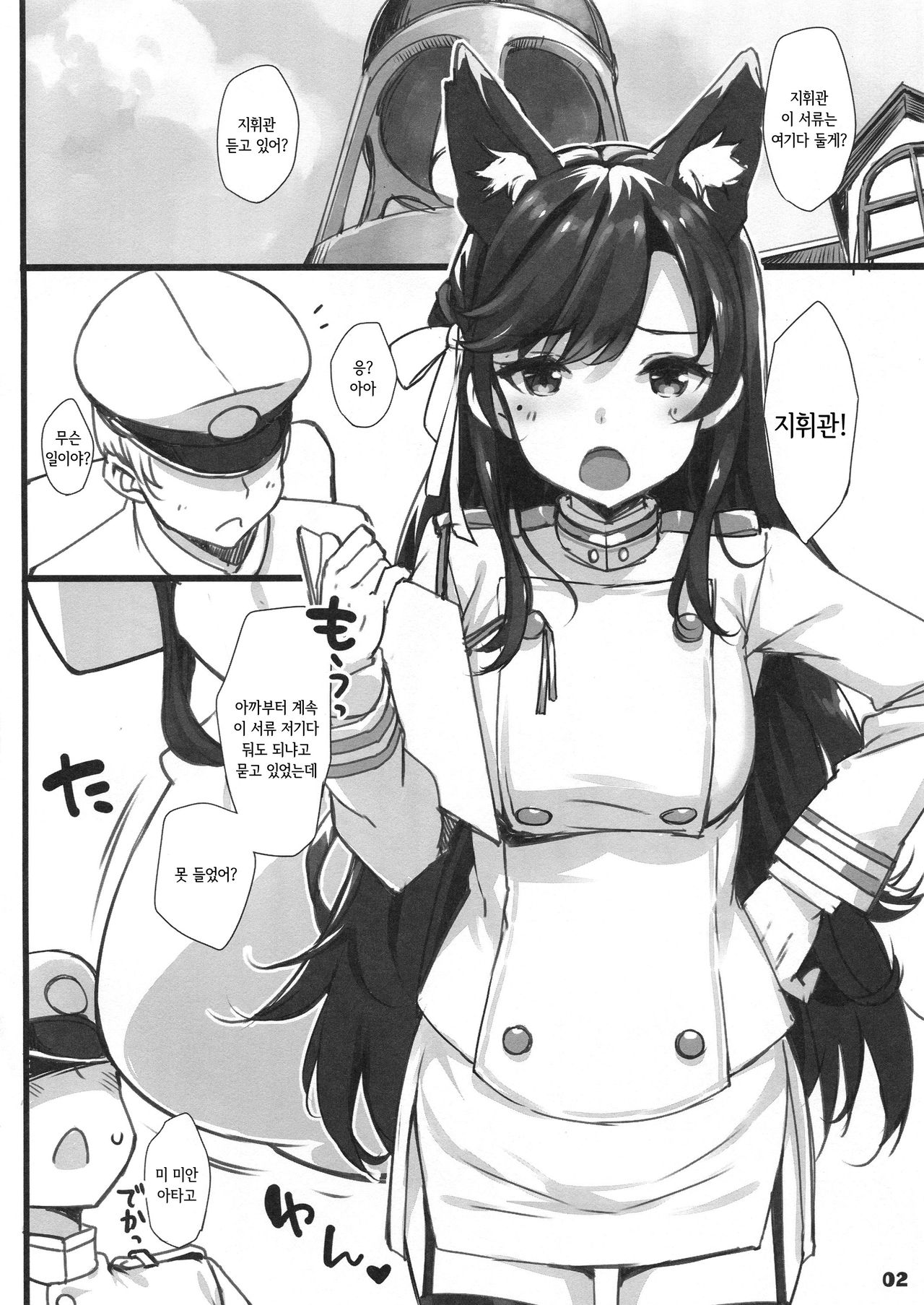 C94 Kaijou Gentei Orihon | C94 회장 한정 접책 page 2 full