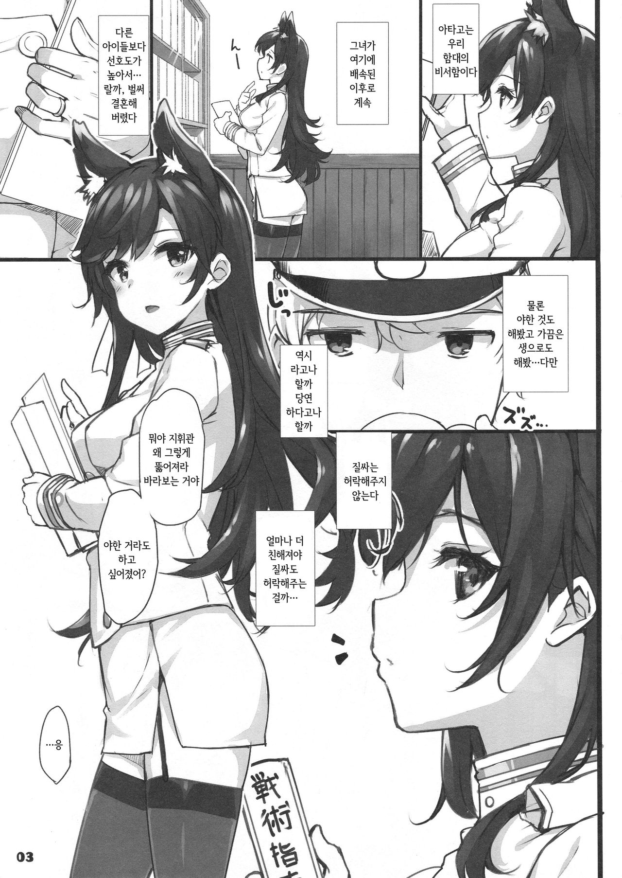 C94 Kaijou Gentei Orihon | C94 회장 한정 접책 page 3 full