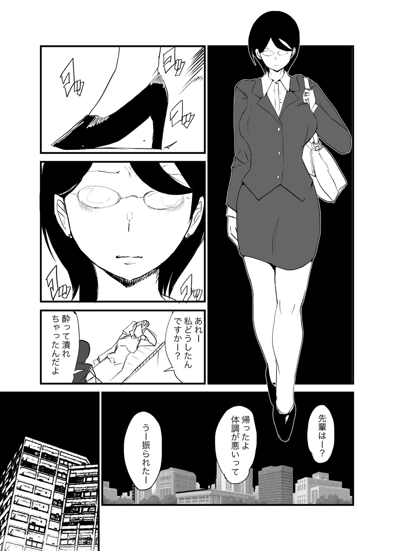 Danjo Gyakuten Ninkatsu 2 page 6 full