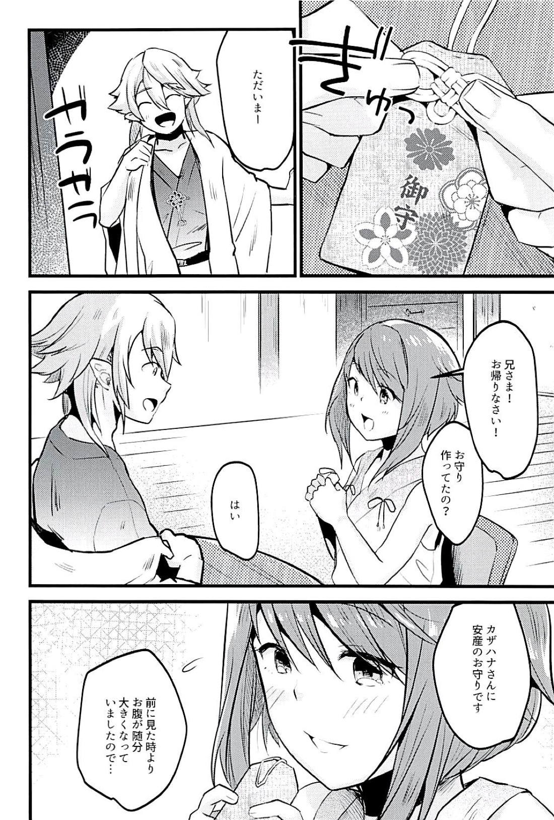 Sakura wa Kodomo ga Hoshii desu. page 7 full
