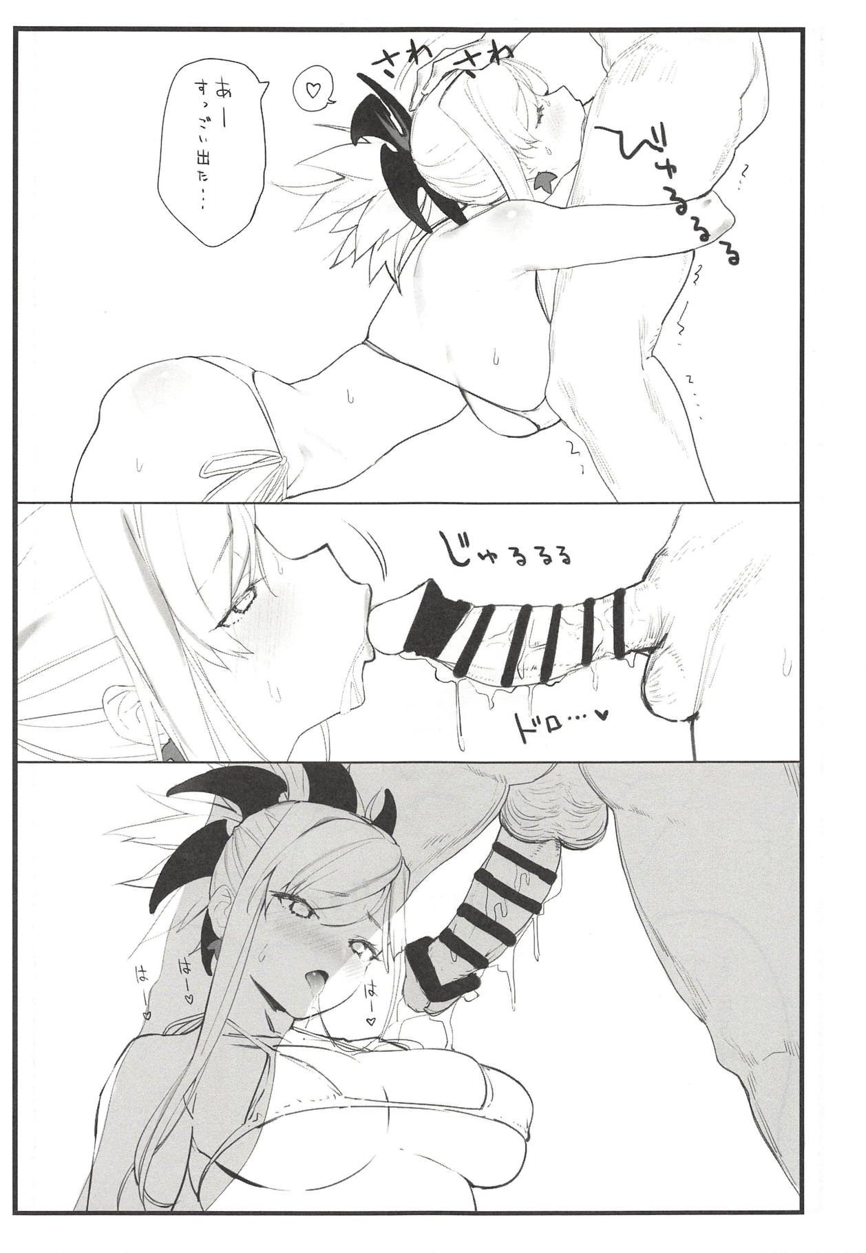 Musashi-chan no Hon page 12 full