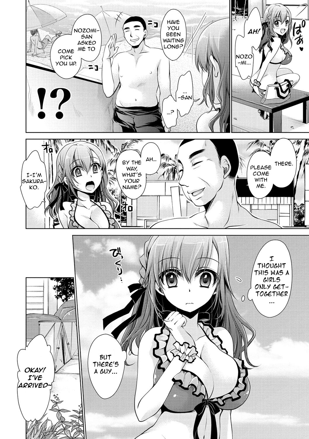 Hajimete no Off-kai | My First Offline Meeting page 2 full