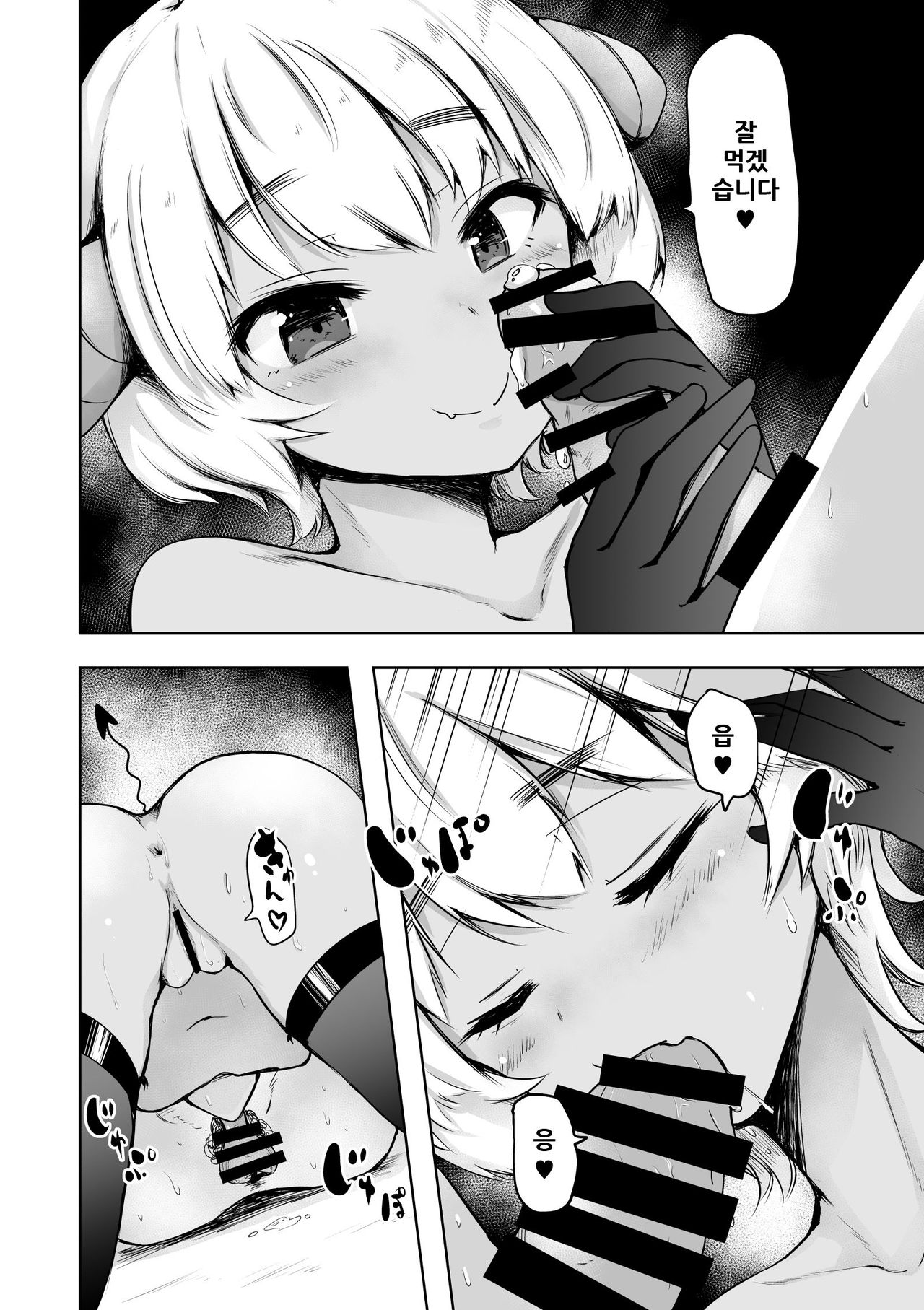 Pettanko Succubus-chan no Gorioshi Sakusei | 납짝가슴 서큐버스에게 강제착정 page 7 full