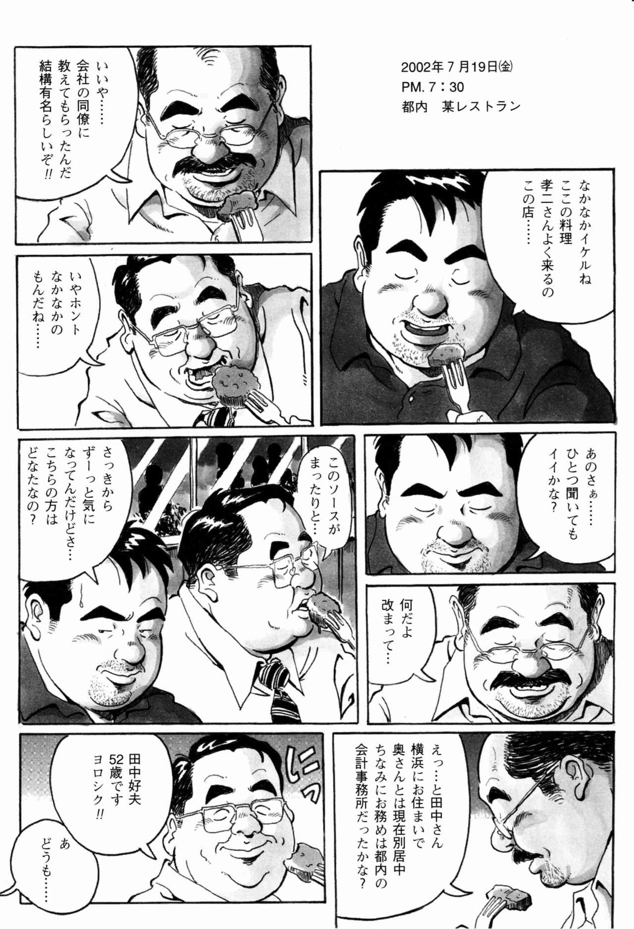 STEADY page 2 full
