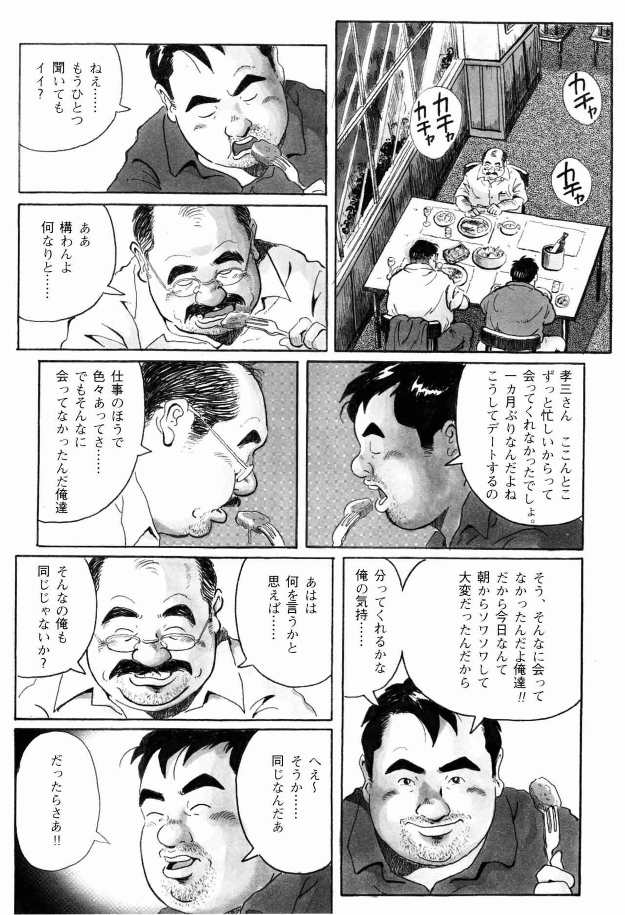 STEADY page 3 full