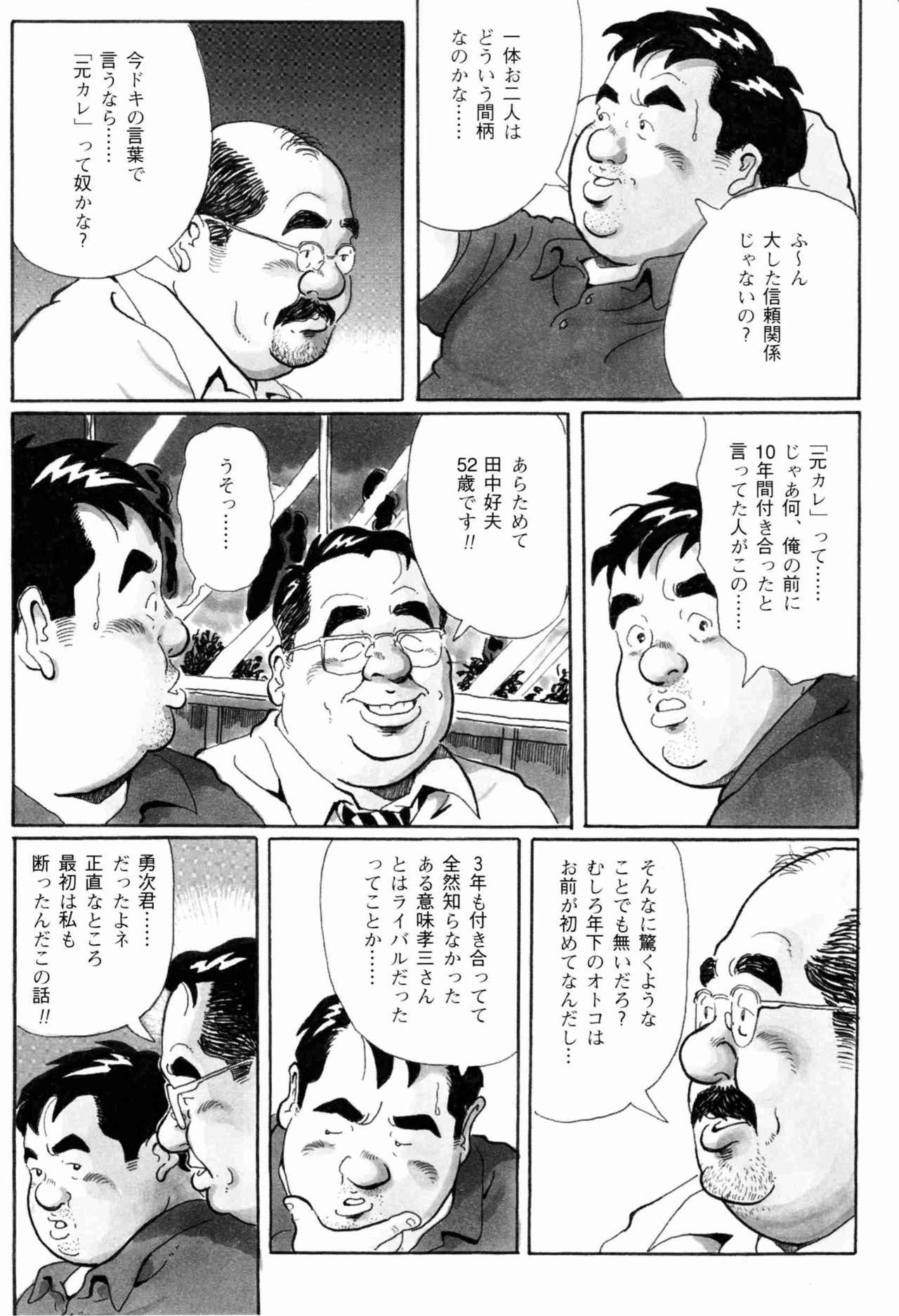 STEADY page 7 full