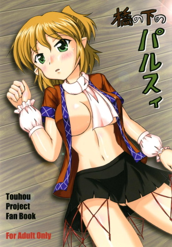 [Kitagawajima (Yohinori)] Hashi no Shita no Parsee (Touhou Project) [Digital] cover