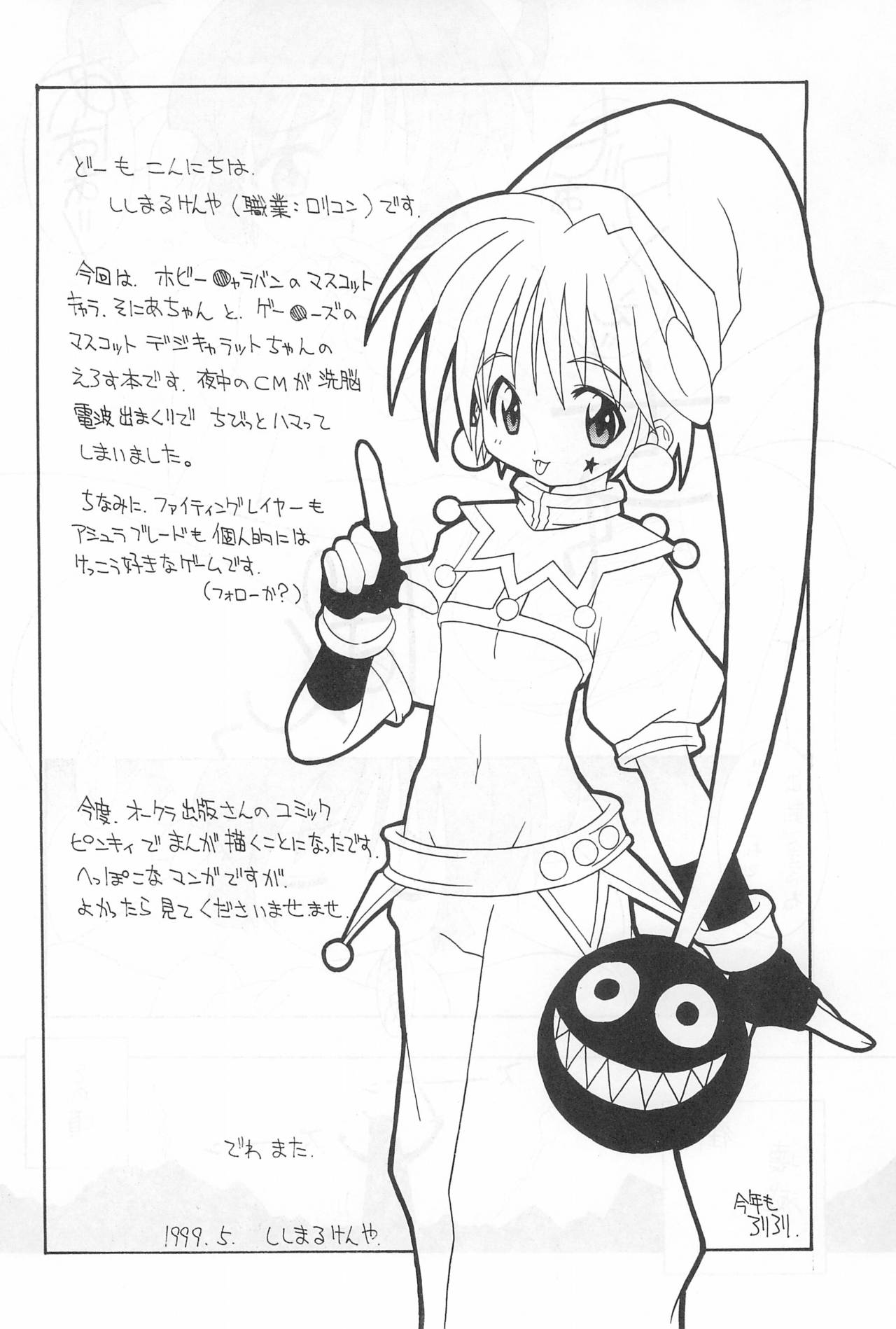 Kuru Kuru Miracle page 12 full