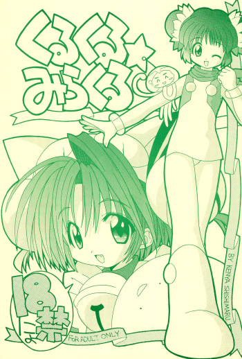 (CR25) [Circle LEO-CIRCLE (Shishimaru Kenya)] Kuru Kuru Miracle (Di Gi Charat) cover