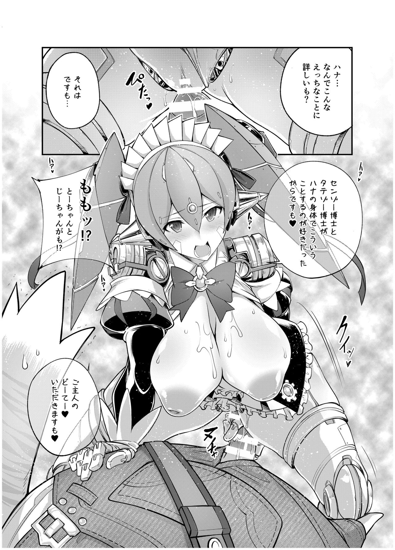 Tiger x Flower page 11 full