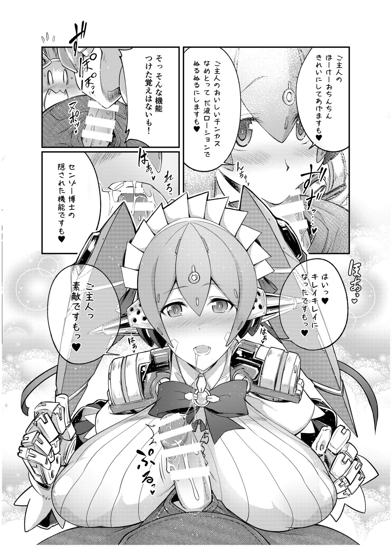 Tiger x Flower page 7 full