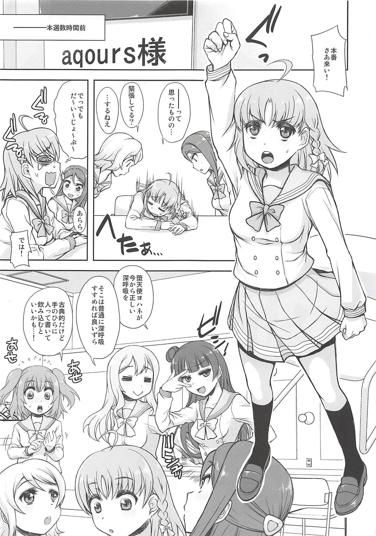 Dia-chan ga Hoshii!  to Iu Hon page 2 full