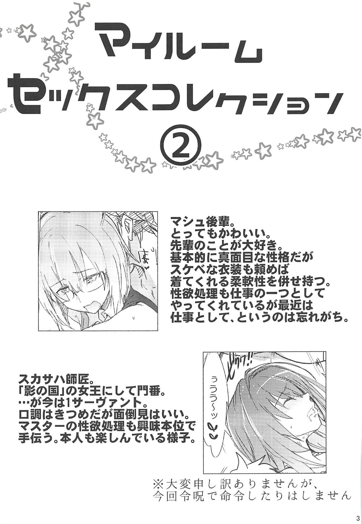 My Room Sex Collection B page 2 full