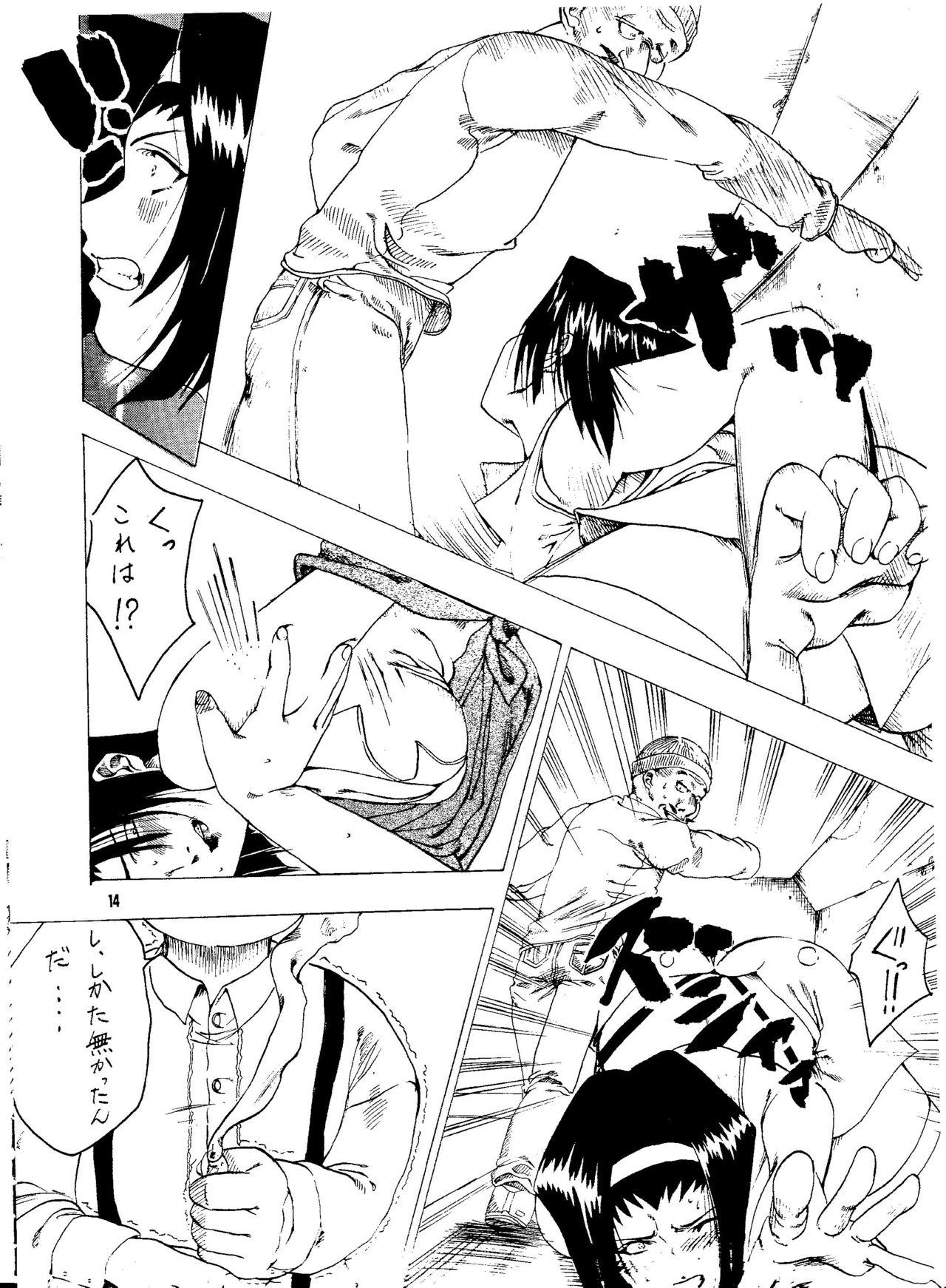 BARET x BARET page 12 full