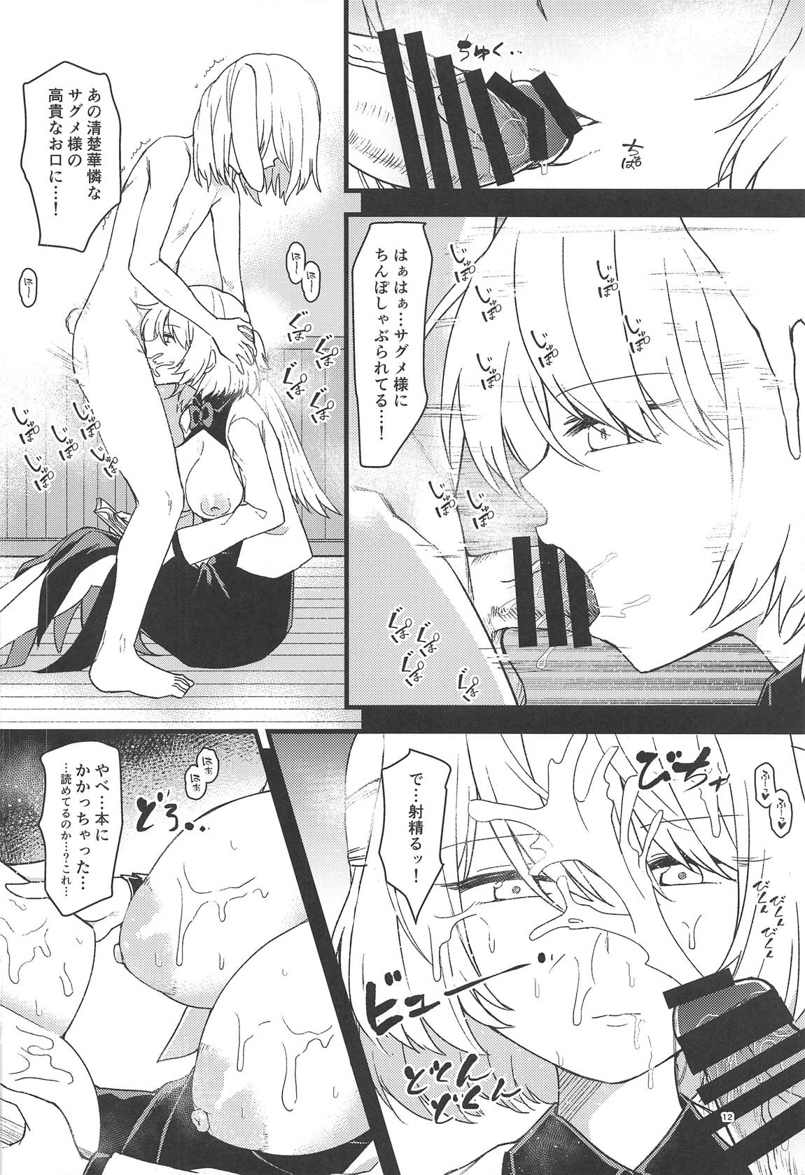 Saimin Megami wa Iinari Ningyou page 11 full