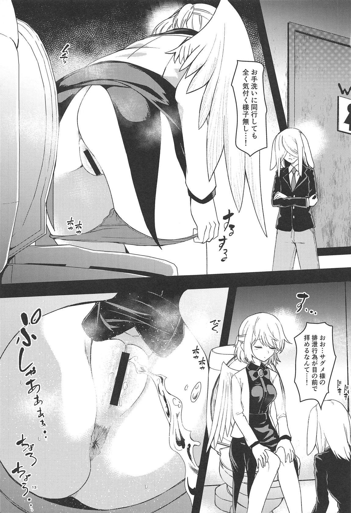 Saimin Megami wa Iinari Ningyou page 12 full