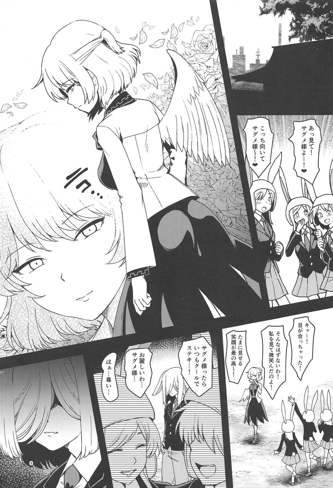 Saimin Megami wa Iinari Ningyou page 2 full