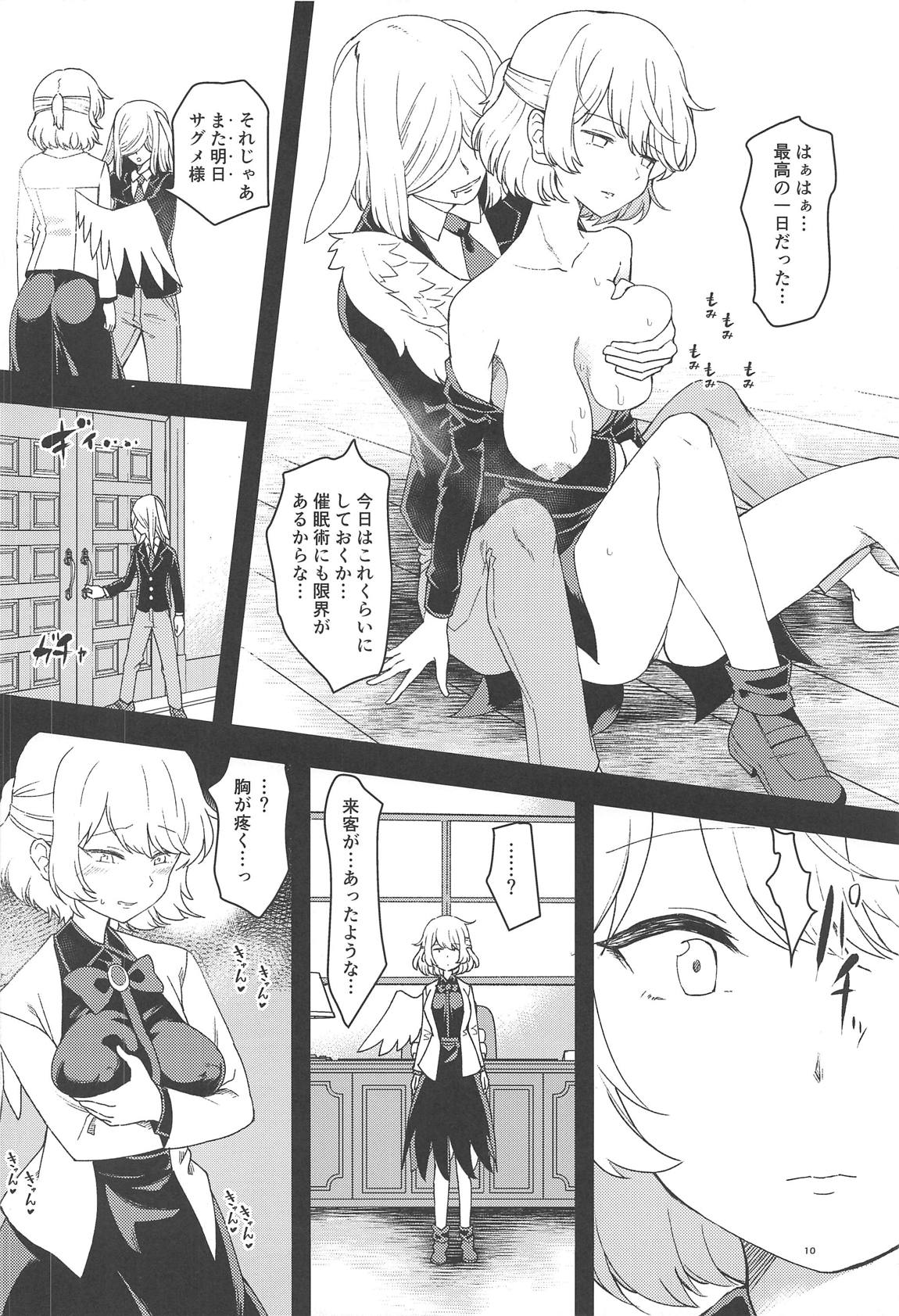 Saimin Megami wa Iinari Ningyou page 9 full