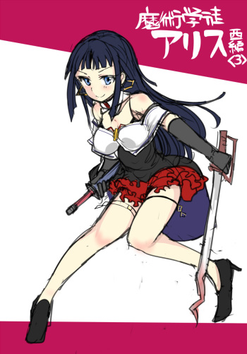 [/￥ (mos)] Majutsu Gakuto Alice -Nishi Hen- 3 cover