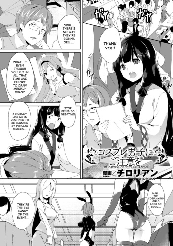 [Chirorian] Cosplay Danshi ni Gochuui o | Be Careful of Cosplaying Boys (Bessatsu Comic Unreal Nyotaika H wa Tomerarenai Vol. 2) [English] [desudesu] [Digital] cover