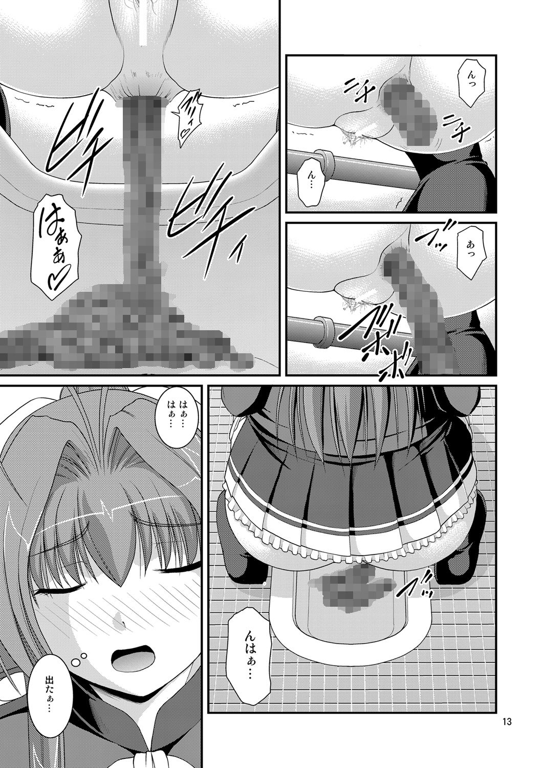 Amagi Buriburi Toile page 12 full
