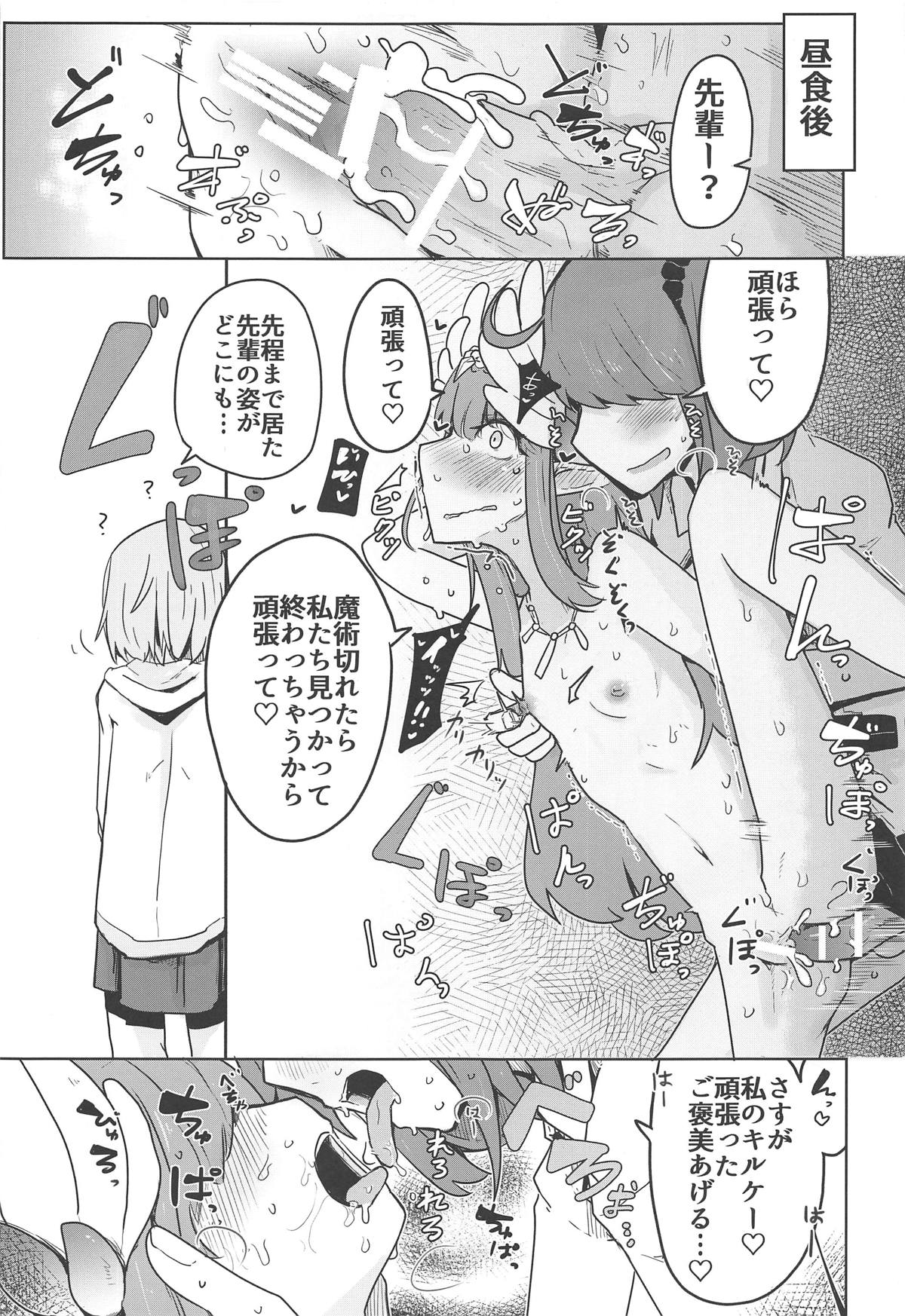 Daimajo ga Katsu no wa Touzen no Koto darou!? page 12 full
