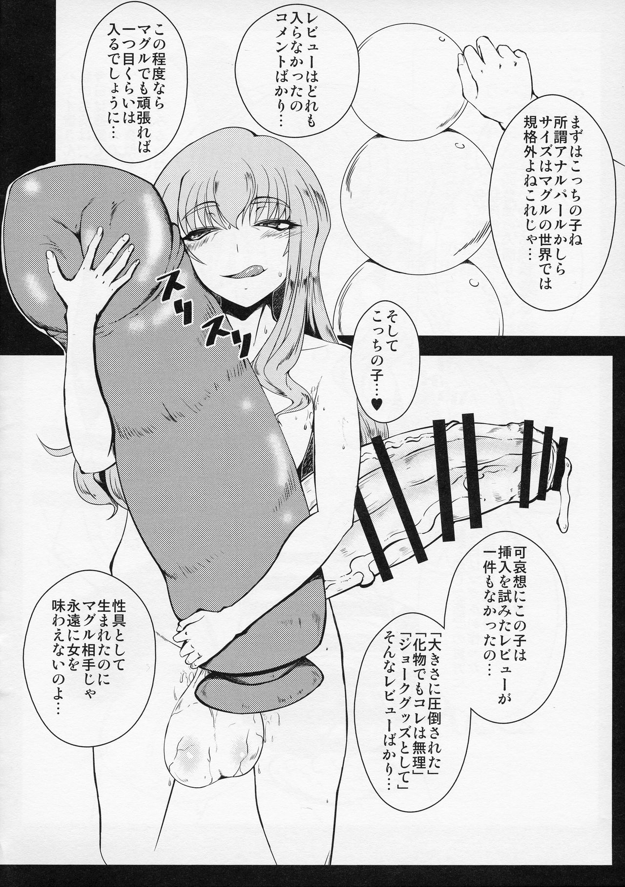Puchi MAGIC MUSHROOM page 4 full