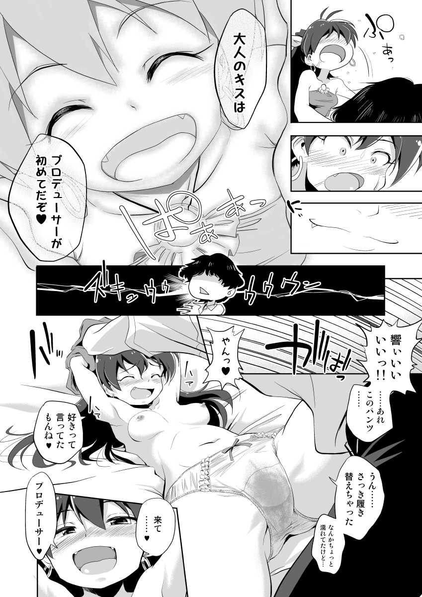 Ganaha Hibiki to Icha Love Nikki page 9 full